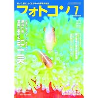 フォトコン2025年4月号 | フォトコン編集部 |本 | 通販 | Amazon