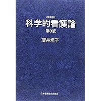 ナースが視る病気と、ナースが視る人体（医学書）講談社。【これから医師を目指す方】 51IfDZM0kYL._AC_UL210_SR210,