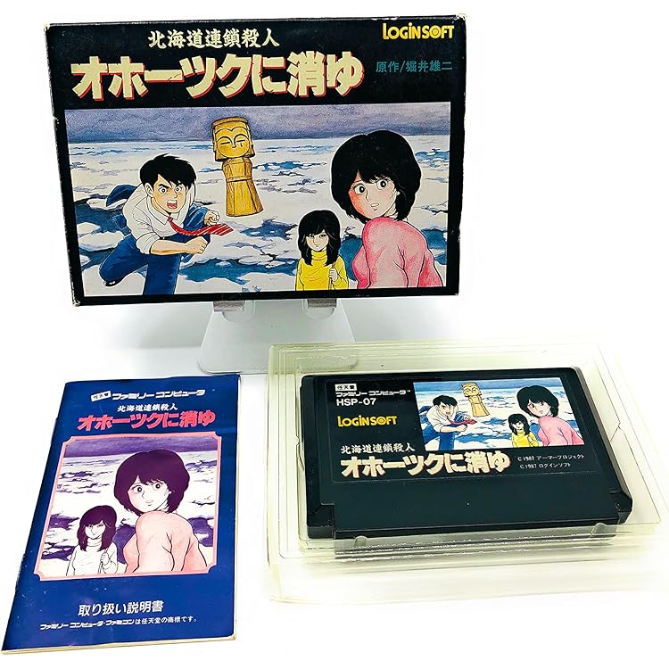 Amazon.co.jp: 北海道連鎖殺人 オホーツクに消ゆ ～追憶の流氷・涙の