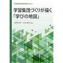 学習集団づくりが育てる「学びに向かう力」:授業づくりと学級の一体的