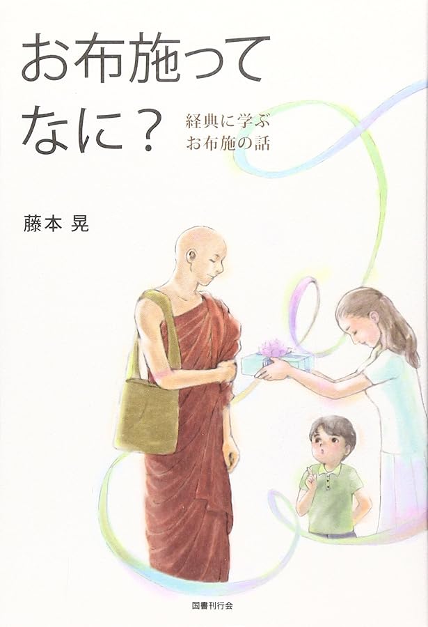 功徳はなぜ廻向できるの?―先祖供養・施餓鬼・お盆・彼岸の真意 | 藤本