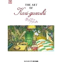 バロンのくれた物語」の物語―映画『耳をすませば』より (ジブリ THE