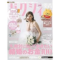 ゼクシィ首都圏 2025年 12月号 特別付録 【くまのプーさん】 鍋つかみ