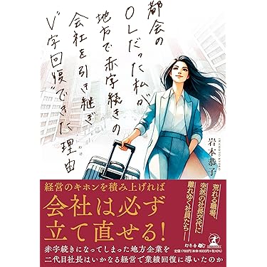 Amazon.co.jp 最新リリース: リーダーシップ の新着ランキングです。