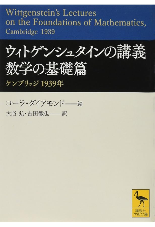 Amazon.co.jp: ウィトゲンシュタイン全集 (7) : ウィトゲンシュタイン
