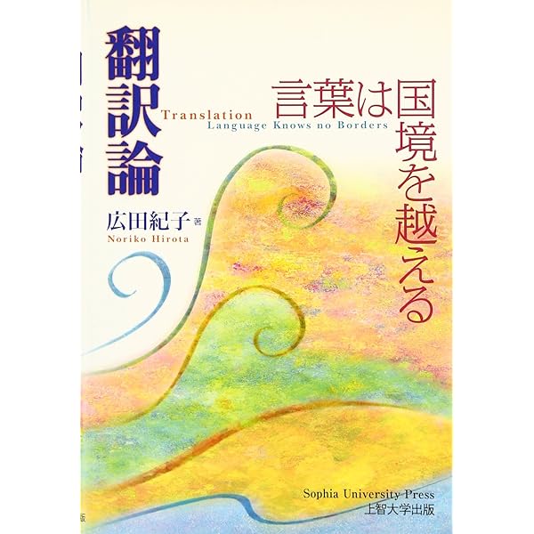 【中古】翻訳論とは何か: 翻訳が拓く新たな世紀 Amazon.co.jp: 翻訳論とは何か: 翻訳が拓く新たな世紀 : 早川 敦子: 本