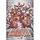 スーパー戦隊主題歌大全 VOL.2 [DVD]