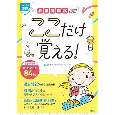 Amazon.co.jp 最新リリース: 看護学 の新着ランキングです。