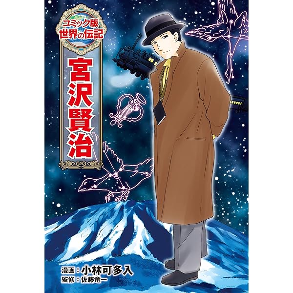 学研まんが新ひみつ40 医学のひみつ | 茨木保, ぬえりつき | マンガ