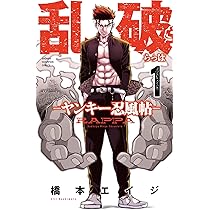 乱破 ヤンキー忍風帖 直筆サイン入り複製原画 当選品 少年チャンピオン 抽プレ 乱破 ヤンキー忍風帖 直筆サイン入り複製原画 当選品 少年