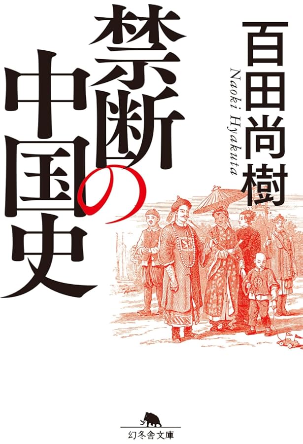 限定品】百田塾 メモリアルブック 百田尚樹 Amazon.co.jp: 百田 尚樹