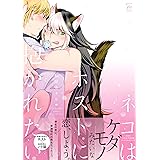 雫 花びら 林檎の香り スペシャルショート ビーボーイコミックス 川唯東子 ボーイズラブマンガ Kindleストア Amazon