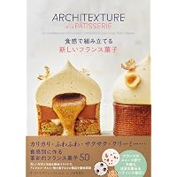Amazon.co.jp: 「オーボンヴュータン」河田勝彦の フランス郷土菓子