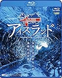 シンフォレストBlu-ray 絶景アイスランド ~氷河と火山が生んだ神秘の大自然~ Amazing Views in Iceland