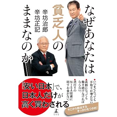 Amazon.co.jp 最新リリース: 経済学 の新着ランキングです。