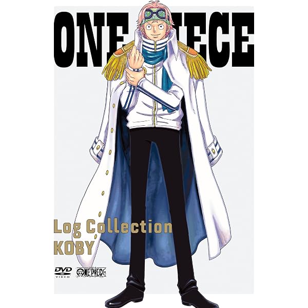Amazon.co.jp: ONE PIECE Log Collection “KING” [DVD] : 田中真弓: DVD