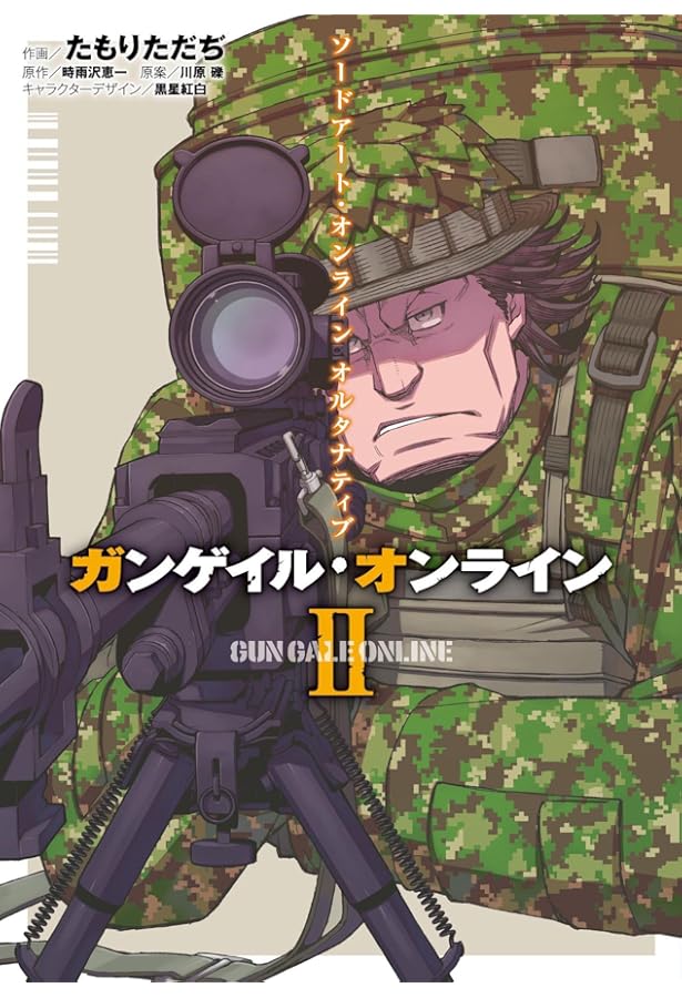 Amazon.co.jp: ソードアート・オンライン オルタナティブ ガンゲイル