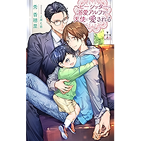 Amazon Co Jp 売れ筋ランキング Cross Novels の中で最も人気のある商品です