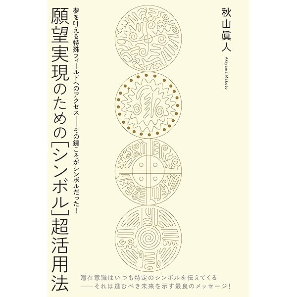 遠隔透視術 : 「見えないもの」を見る神秘のパワー Amazon.co.jp: 遠隔透視術 「見えないもの」を見る神秘のパワー