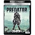 プレデター (3枚組)[4K ULTRA HD + 3D + Blu-ray]