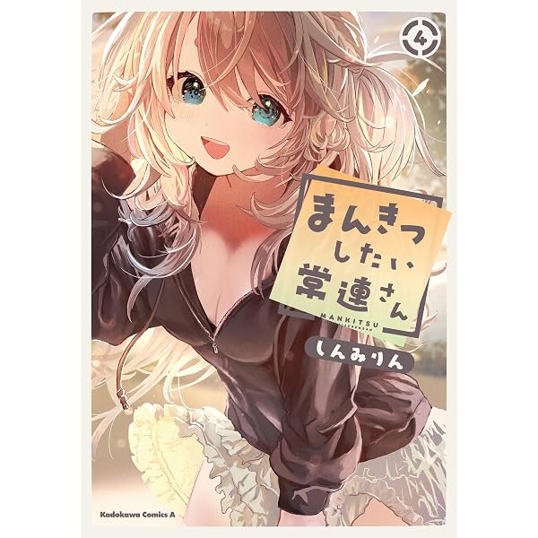 Amazon.co.jp: 恋文と13歳の女優 2巻 (FUZコミックス) eBook