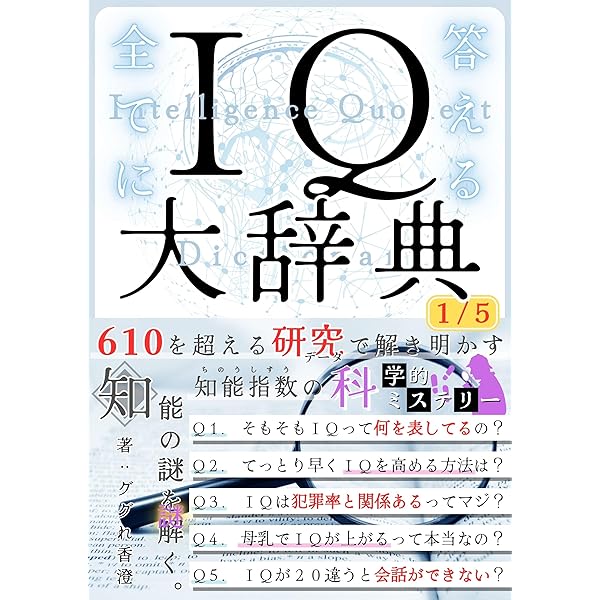 大学合格のIQ 大学合格のための基礎知識と解法が身につく 技216 数学Ⅰ・A|松村