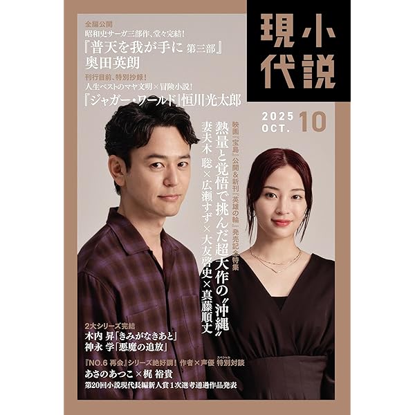 エソラ vol.07 小説　漫画　講談社　第7号　小説現代 Amazon.co.jp: エソラ vol.7 : 小説現代編集部: 本