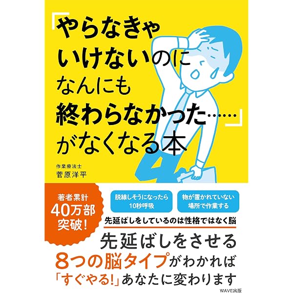 Amazon.co.jp: 科学的に自分を思い通りに動かす セルフコントロール
