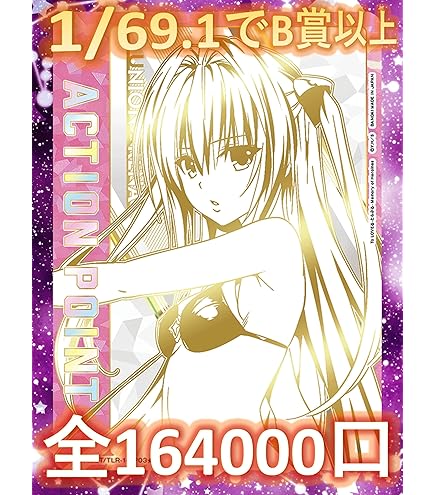 Amazon | ブシロード スリーブコレクションエクストラVol.140 To LOVE