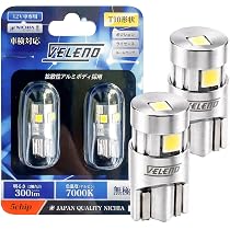 Amazon | veleno LED T10 300lm 日亜チップ 5チップ 純白 純正同様の配