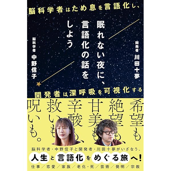 ゾンビ化する人々　人類には４つの種族がいる　無明庵 EO ゾンビ化する人々: 人類には4つの種族がいる (EOシリーズ 10