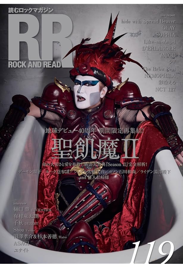 聖飢魔2激闘録ひとでなし | 山田 晋也 |本 | 通販 | Amazon