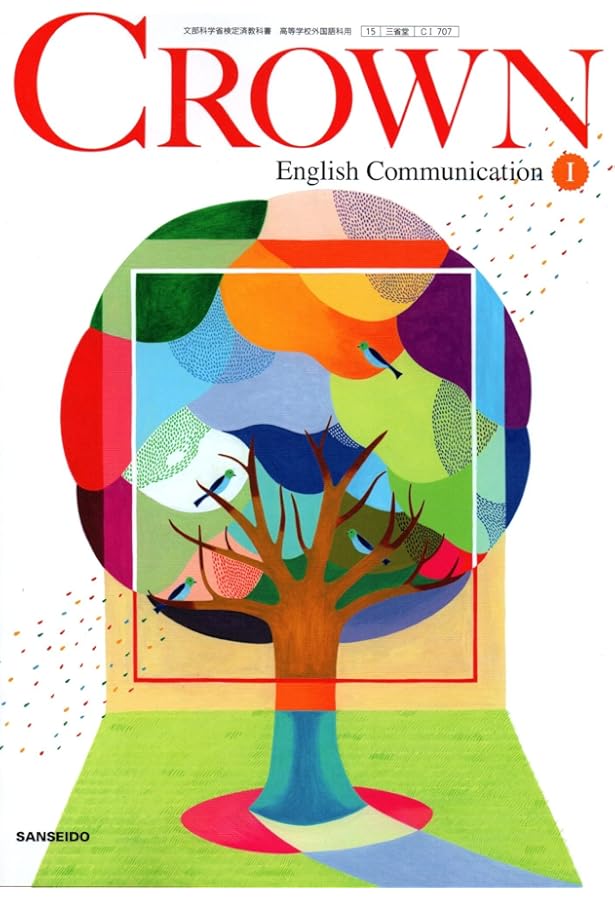 Felling of the Crown 英語 3枚セット