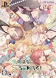 ゆのはなSpRING! ~Cherishing Time~ 限定版 - PS Vita