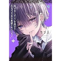おとなしそうな男子のとんでもない秘密を知ってしまった　アクリルスタンド　x2 おとなしそうな男子のとんでもない秘密を知ってしまった 2巻