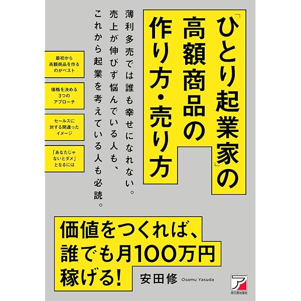 Amazon.co.jp: 年収UP・起業・自己実現できる！副業の教科書 eBook