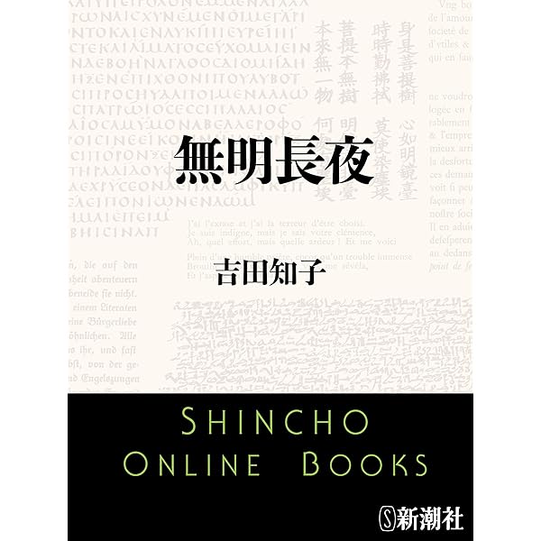 Amazon.co.jp: あさくさの子供: 芥川賞受賞作アンソロジー eBook