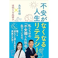 Amazon.co.jp: 展望と開運2026 : 村山 幸徳: 本