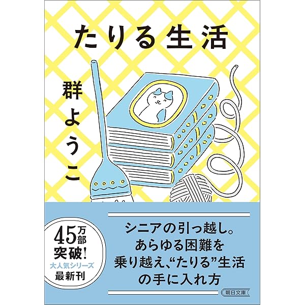 Amazon.co.jp: 老いとお金 (角川文庫) eBook : 群 ようこ: 本