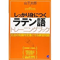 Amazon.co.jp: ラテン語を読む キケロ―「スキーピオーの夢