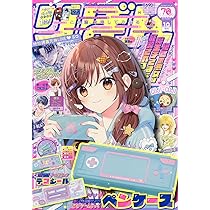 り ぼ ん (10月号) |本 | 通販 | Amazon