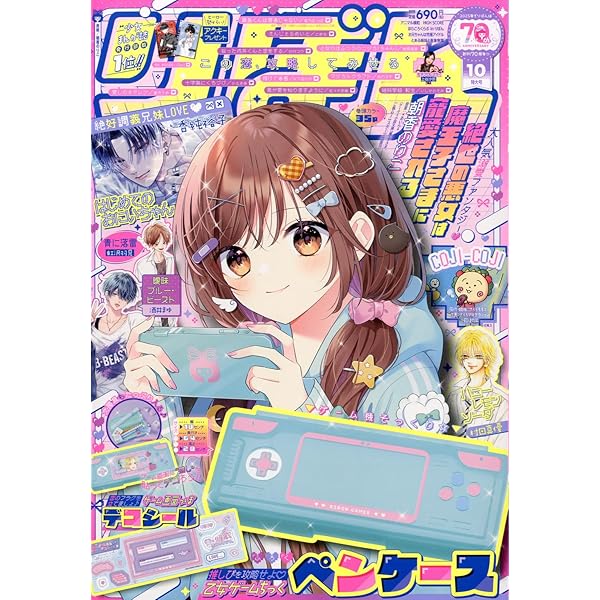 り ぼ ん (3月号) |本 | 通販 | Amazon