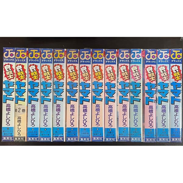 白い戦士ヤマト 全26巻完結 [マーケットプレイス コミックセット