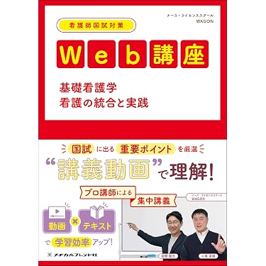 Amazon.co.jp 最新リリース: 看護学 の新着ランキングです。