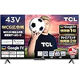 【Amazon.co.jp 限定】TCL 43V型 4K 広色域 Google TV ゲームモード 液晶テレビ FreeSync Wチューナー内蔵 Dolby Vision Dolby ATMOS搭載 ネット動画対応 クロームキャスト内蔵 音声検索対
