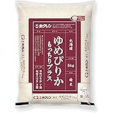 【精米】 北海道産 ホクレン ゆめぴりかもっちりプラス(ゆめぴりか7割×おぼろづき3割)令和4年産 5kg