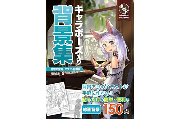 ポーズ集 背景画集 イラスト参考書14冊セット Sucasa Com Ve
