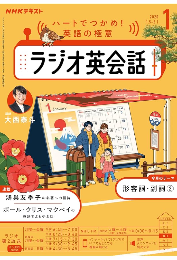ラジオ英会話 全12巻 CD付き NHK出版 ラジオ英会話 全12巻 CD付き NHK出版