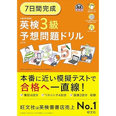 英検本 Amazon.co.jp: 英語検定 - 語学・辞事典・年鑑: 本