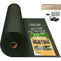 新品 2m×50m 10年耐久高密度防草シート U字ピン＆プレート各100個付 Amazon.co.jp: Youabubu 防草シート 1m×50m 高密度 130g/㎡ 防草シート